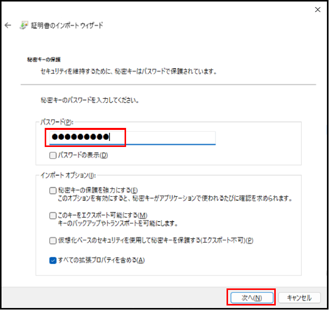 パスワード入力画面